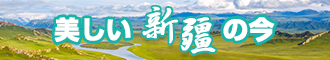 吊一点点插入小姨逼里新疆banner-w330n60.jpg